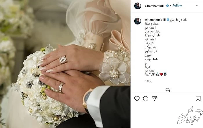 ماجرای ازدواج دوم الهام حمیدی ازدواج های الهام حمیدی